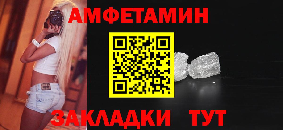 Искитим  Амфетамин Розовый  Вход с VPN 