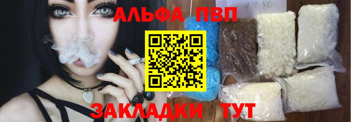 Alfa_PVP  A PVP СК КРИС  Вход с VPN  Искитим 