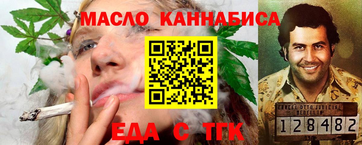 Искитим  Canna-Cookies марихуана  Вход с VPN 