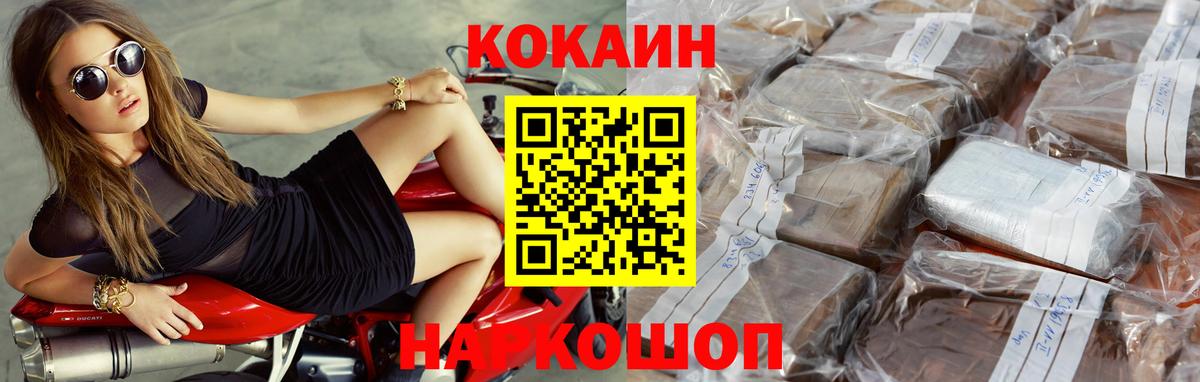 КОКАИН Эквадор  Cocaine 99%  Искитим  Вход с VPN 
