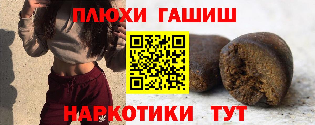 ГАШИШ  ГАШ Premium  наркота  ГАШ гарик  Искитим  Вход с VPN 
