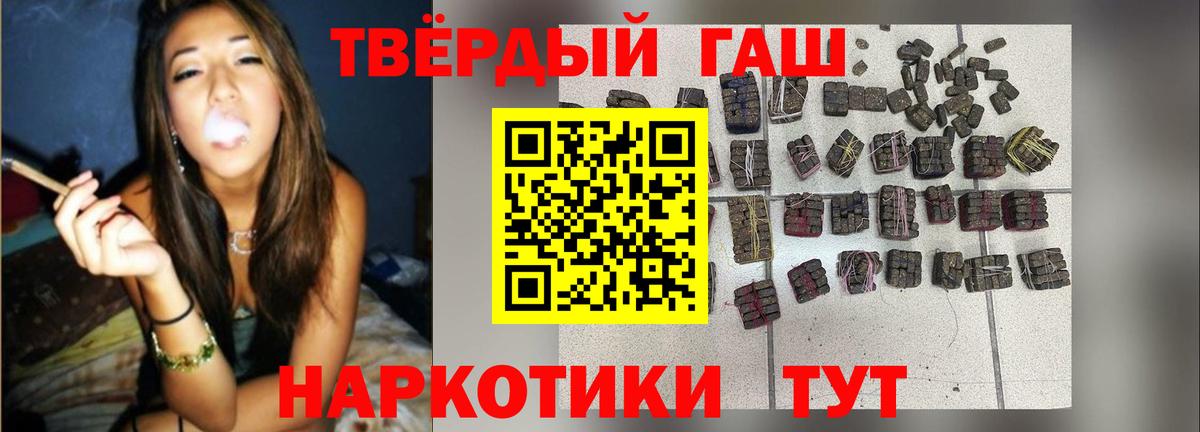 ГАШИШ Изолятор Искитим