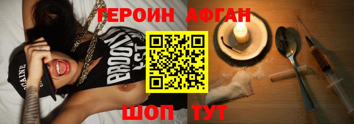 ГЕРОИН гречка Искитим