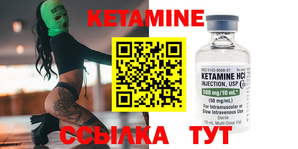 мориарти наркотические препараты  КЕТАМИН VHQ  Вход с VPN  КЕТАМИН ketamine  Искитим 