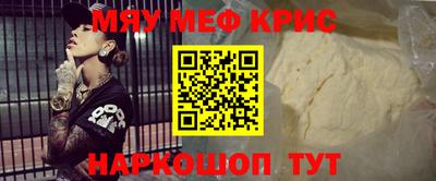 мефедрон VHQ Гай