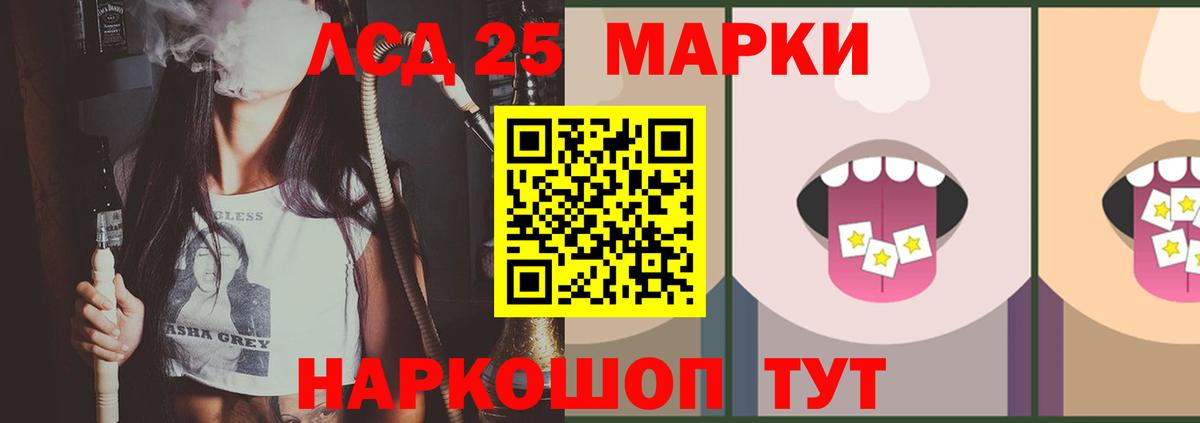 Искитим  LSD-25 экстази ecstasy  Лсд 25 экстази кислота  Лсд 25 экстази  Вход с VPN 