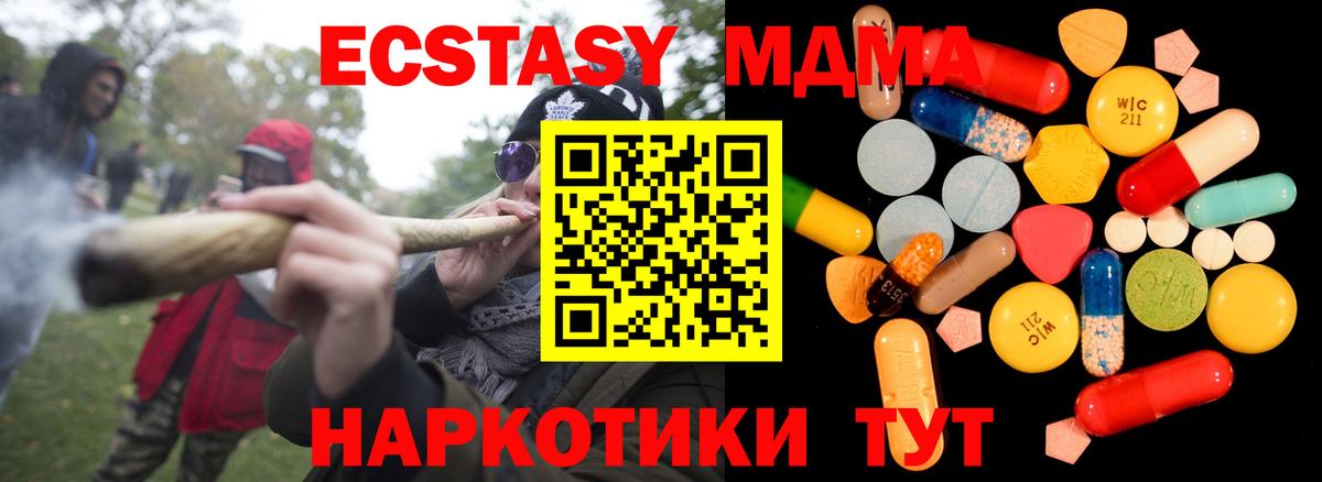 МДМА кристаллы Искитим