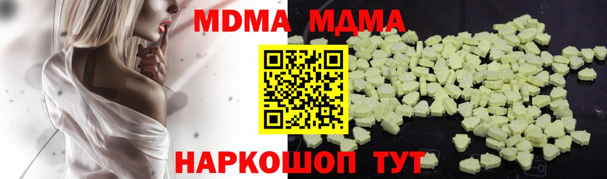 МДМА Molly  Вход с VPN  МДМА crystal  Искитим 