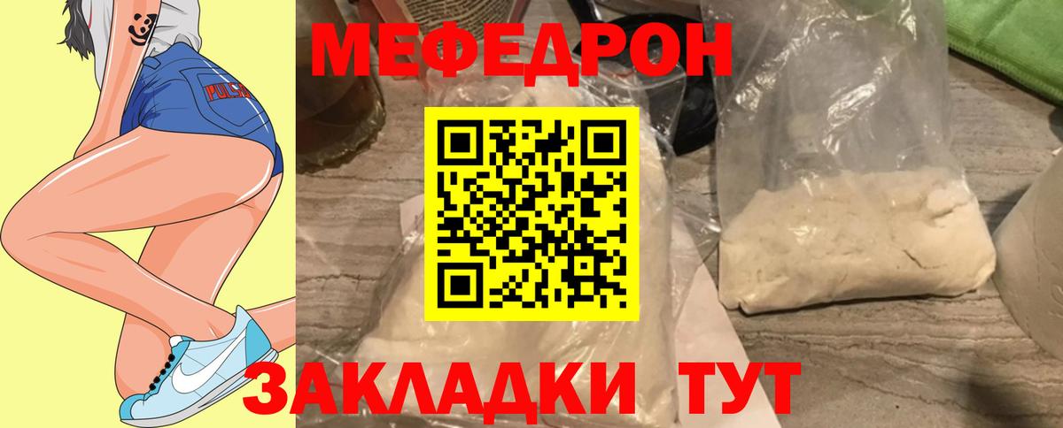 Мефедрон мука Искитим