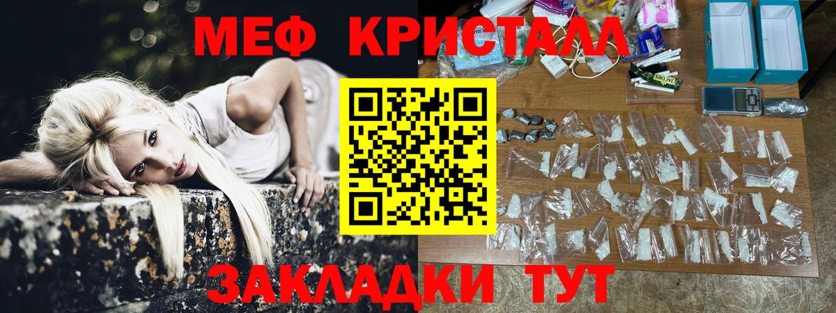 Меф мяу мяу  МЯУ-МЯУ мяу мяу  МЕФ  Вход с VPN  МЯУ-МЯУ  Искитим 
