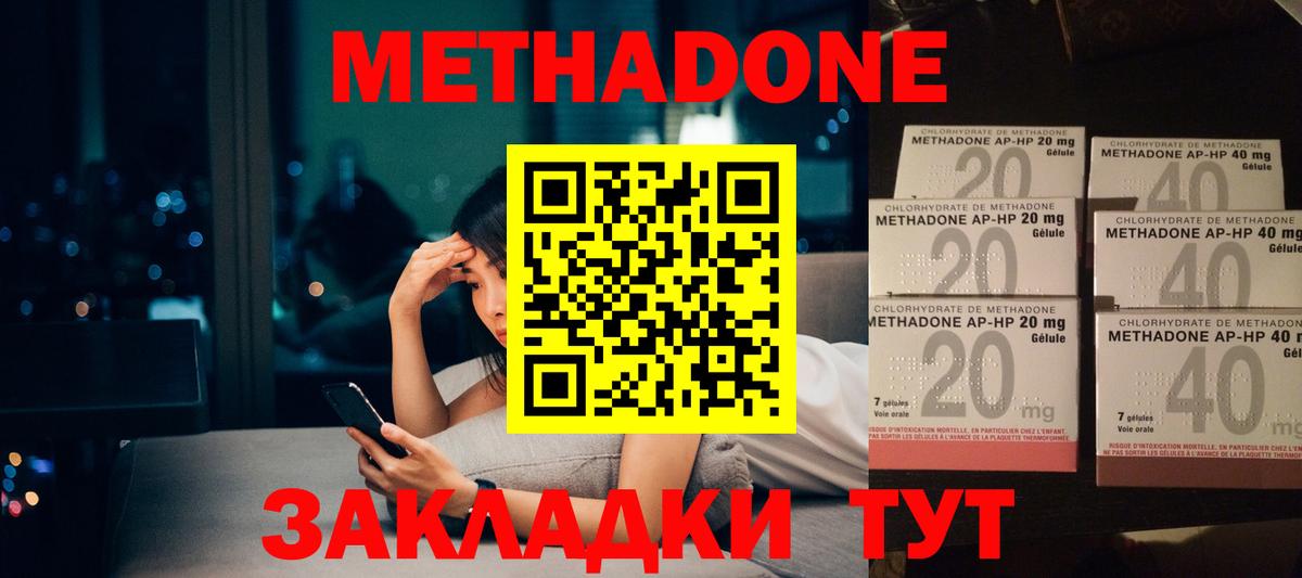Искитим  МЕТАДОН белоснежный  Вход с VPN  МЕТАДОН мёд 
