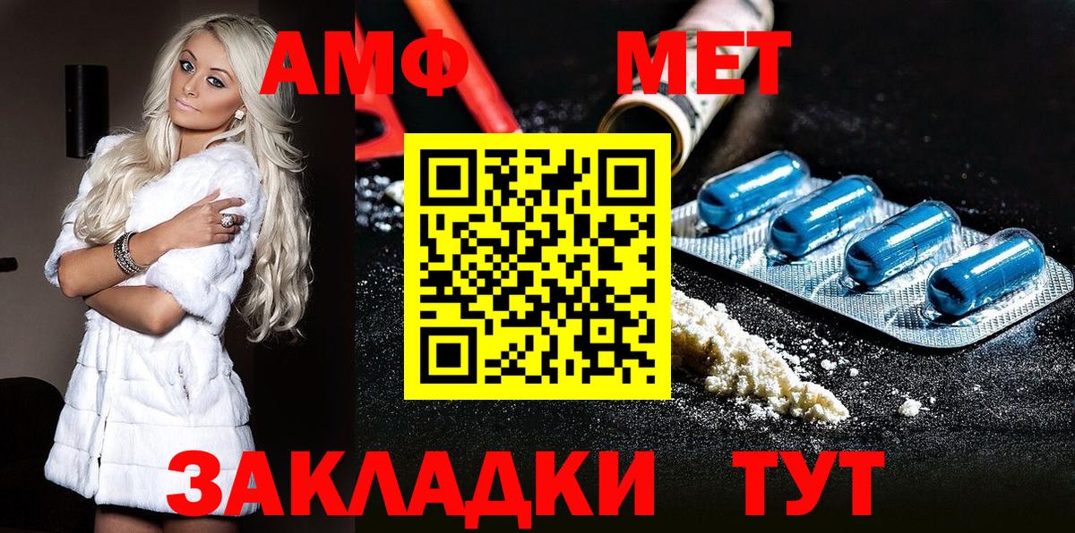 Метамфетамин кристалл Искитим