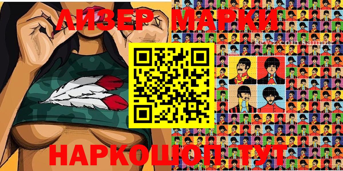 Марки 25I-NBOMe 1500мкг  Марки N-bome  Искитим  Вход с VPN 