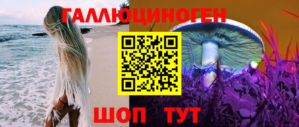 Галлюциногенные грибы MAGIC MUSHROOMS Искитим